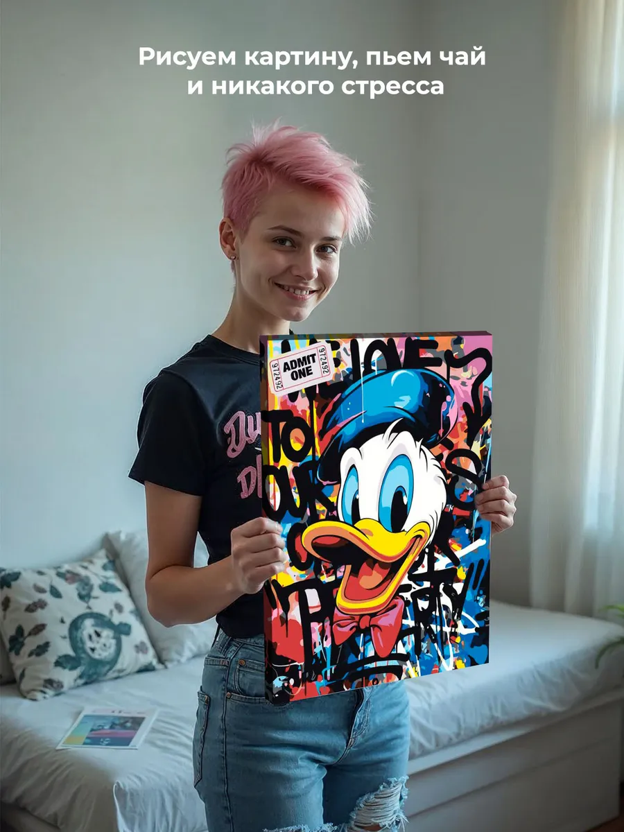 Картина по номерам «Дисней Disney: Дональд Дак граффити арт» — картинка 6