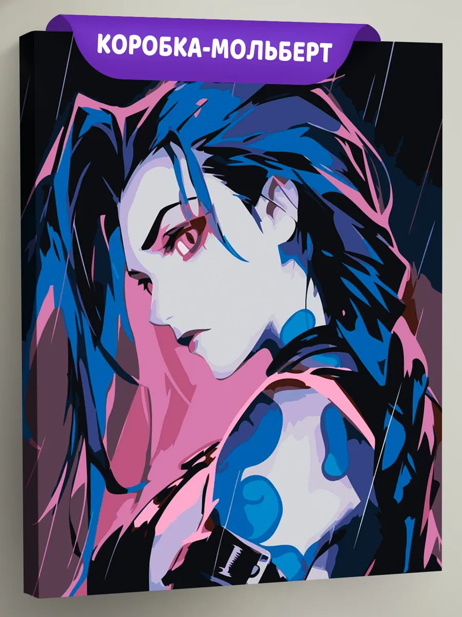 Картина по номерам «Аркейн Лига Легенд лол: Джинкс арт»