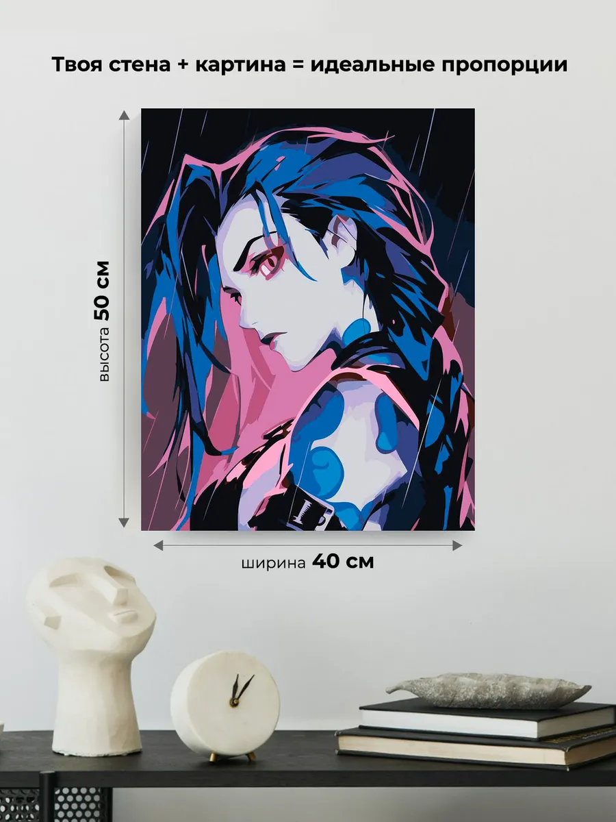 Картина по номерам «Аркейн Лига Легенд лол: Джинкс арт» — картинка 3