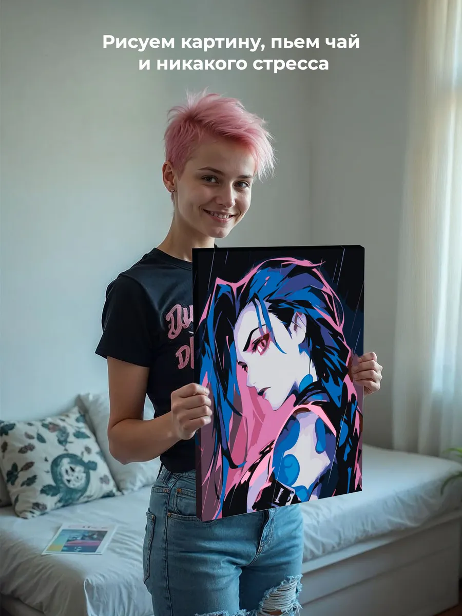 Картина по номерам «Аркейн Лига Легенд лол: Джинкс арт» — картинка 6