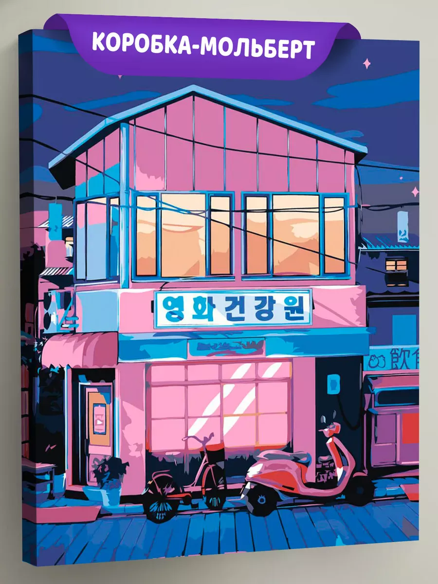 Картина по номерам «Ночная Япония в стиле ретровейв, неон»