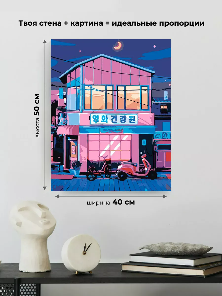 Картина по номерам «Ночная Япония в стиле ретровейв, неон» — картинка 3