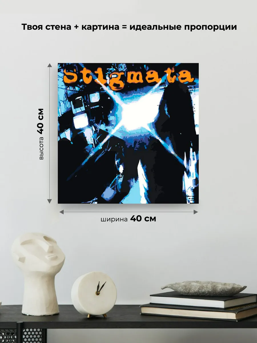 Картина по номерам «Рэпер Кишлак: STIGMATA, обложка» — картинка 3