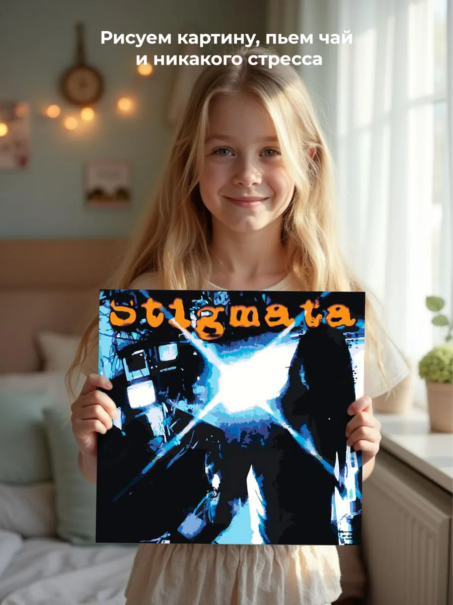 Картина по номерам «Рэпер Кишлак: STIGMATA, обложка» — картинка 6