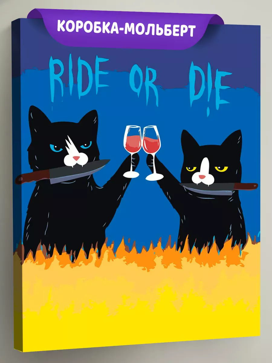 Картина по номерам «Коты и кошки: черные коты с вином, мем»