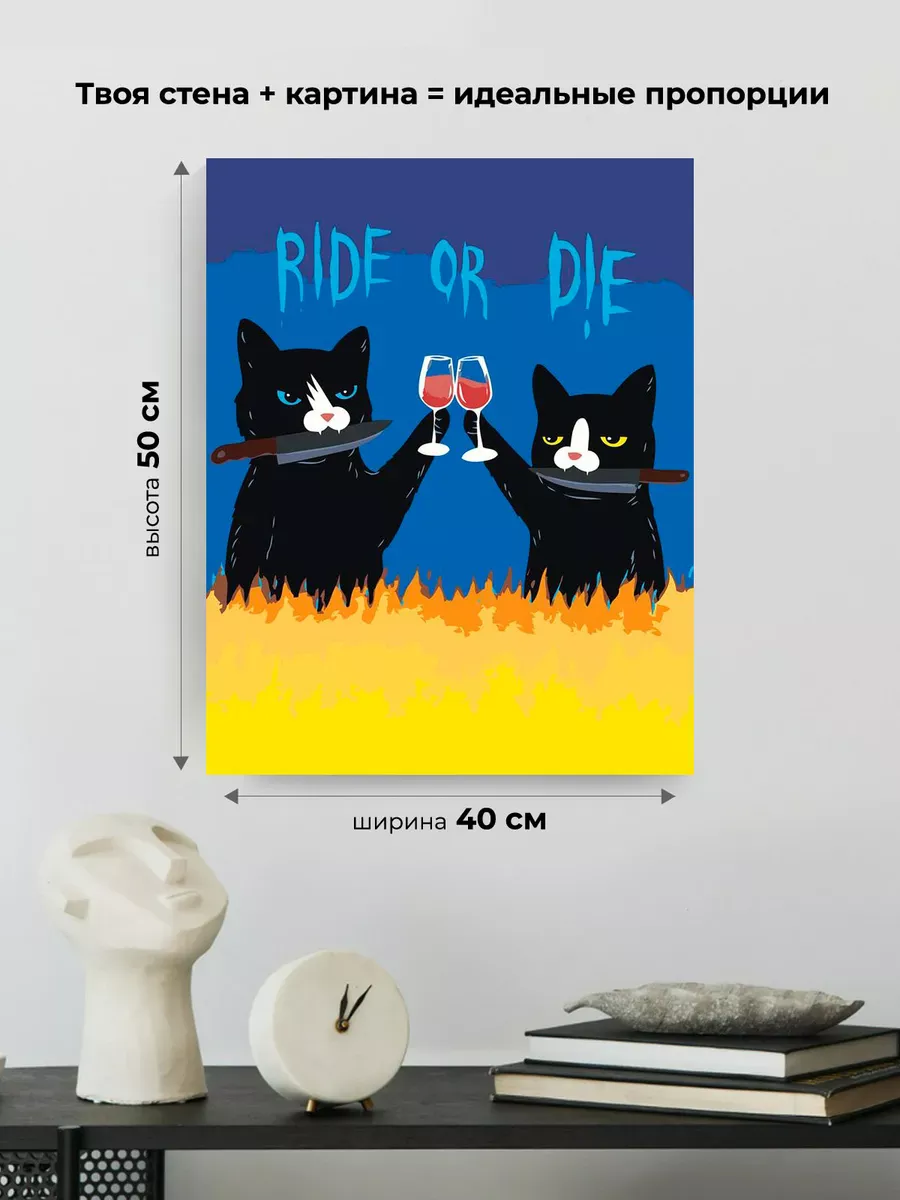 Картина по номерам «Коты и кошки: черные коты с вином, мем» — картинка 3