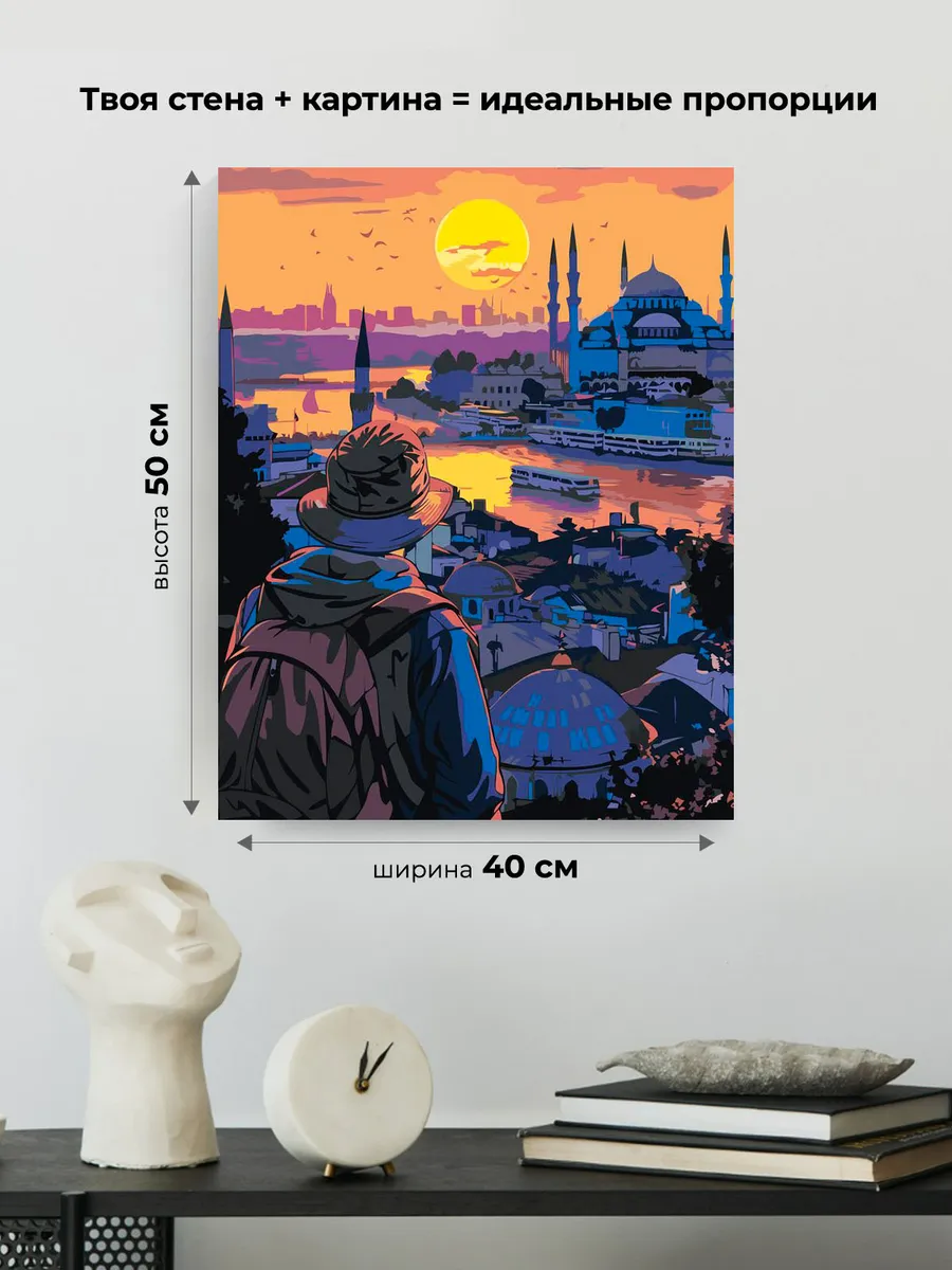 Картина по номерам «Стамбул, Турция: вид на город и мечеть» — картинка 3