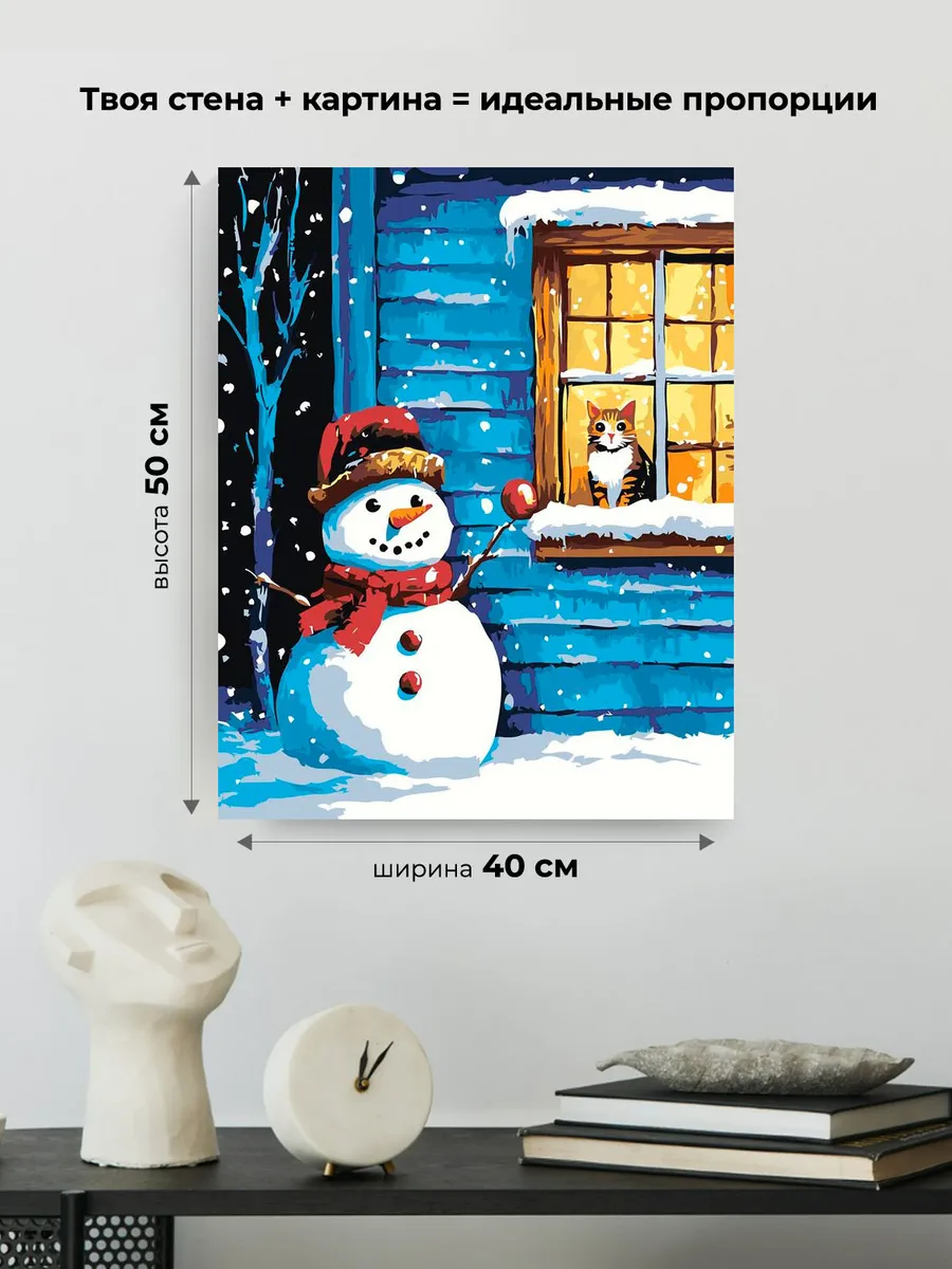 Картина по номерам «Зима: снеговик и кот за окном, Новый год» — картинка 3