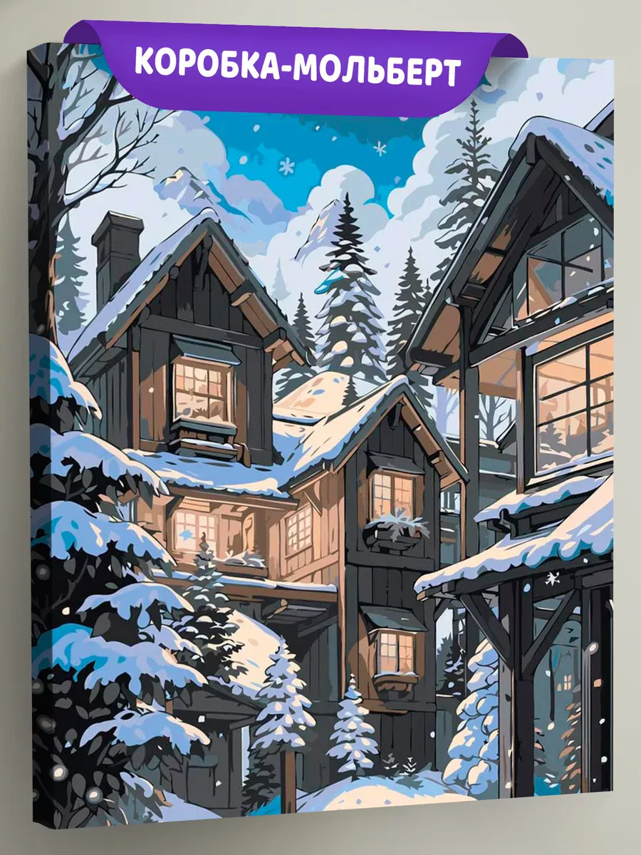 Картина по номерам «Зима: домики в горах, в стиле аниме»