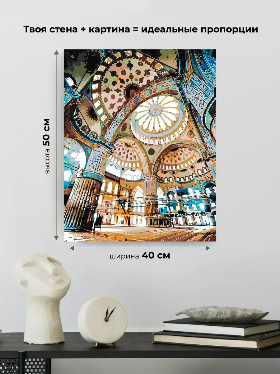 Картина по номерам «Стамбул, Турция: Голубая мечеть» — картинка 3