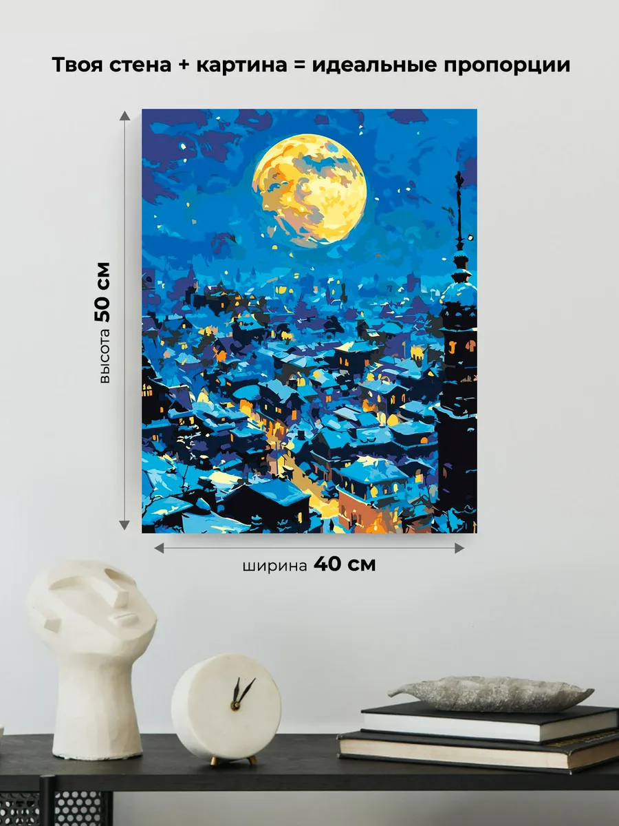 Картина по номерам «Зима: снег в городе, луна на небе арт» — картинка 3