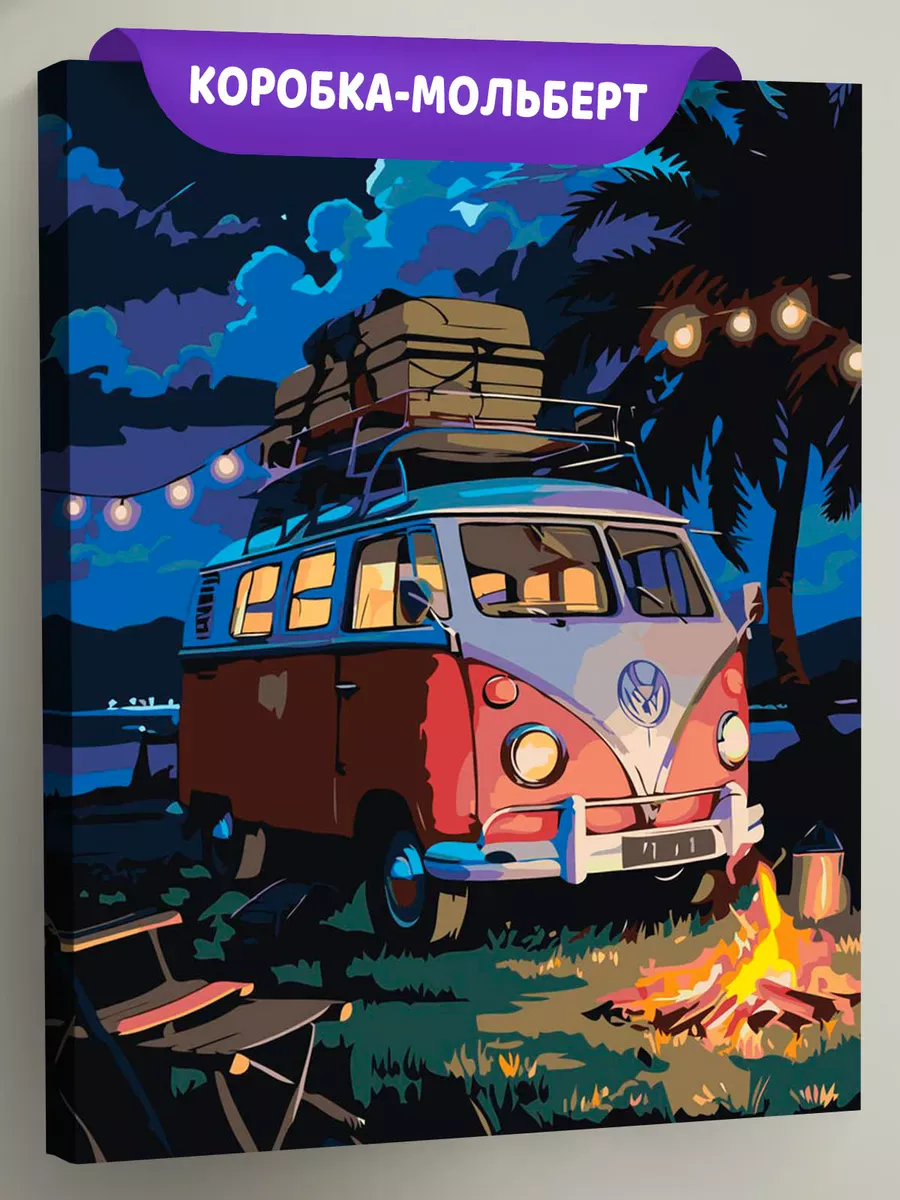 Картина по номерам «Машина и костер на берегу моря, ночь»