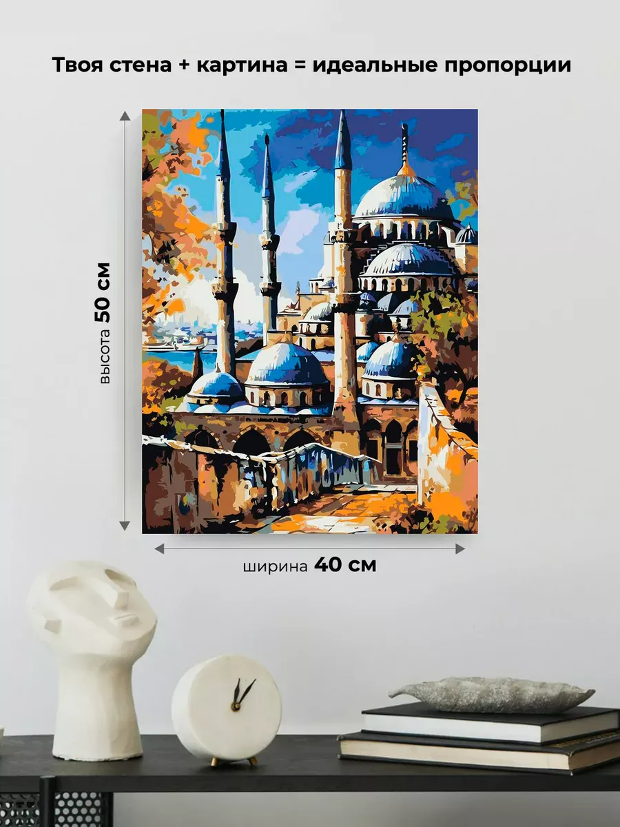 Картина по номерам «Стамбул, Турция: Голубая мечеть, пейзаж» — картинка 3