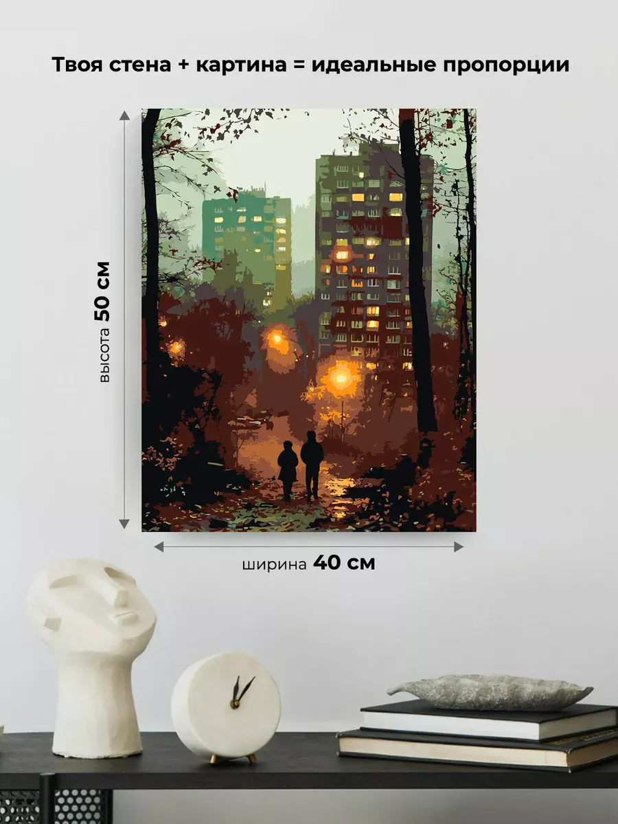 Картина по номерам «Панельки родные, осень, вид на город» — картинка 3