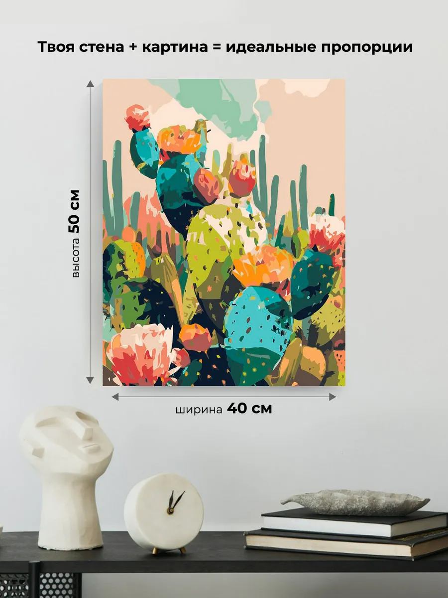 Картина по номерам «Цветы и растения: яркие кактусы, Мексика» — картинка 3