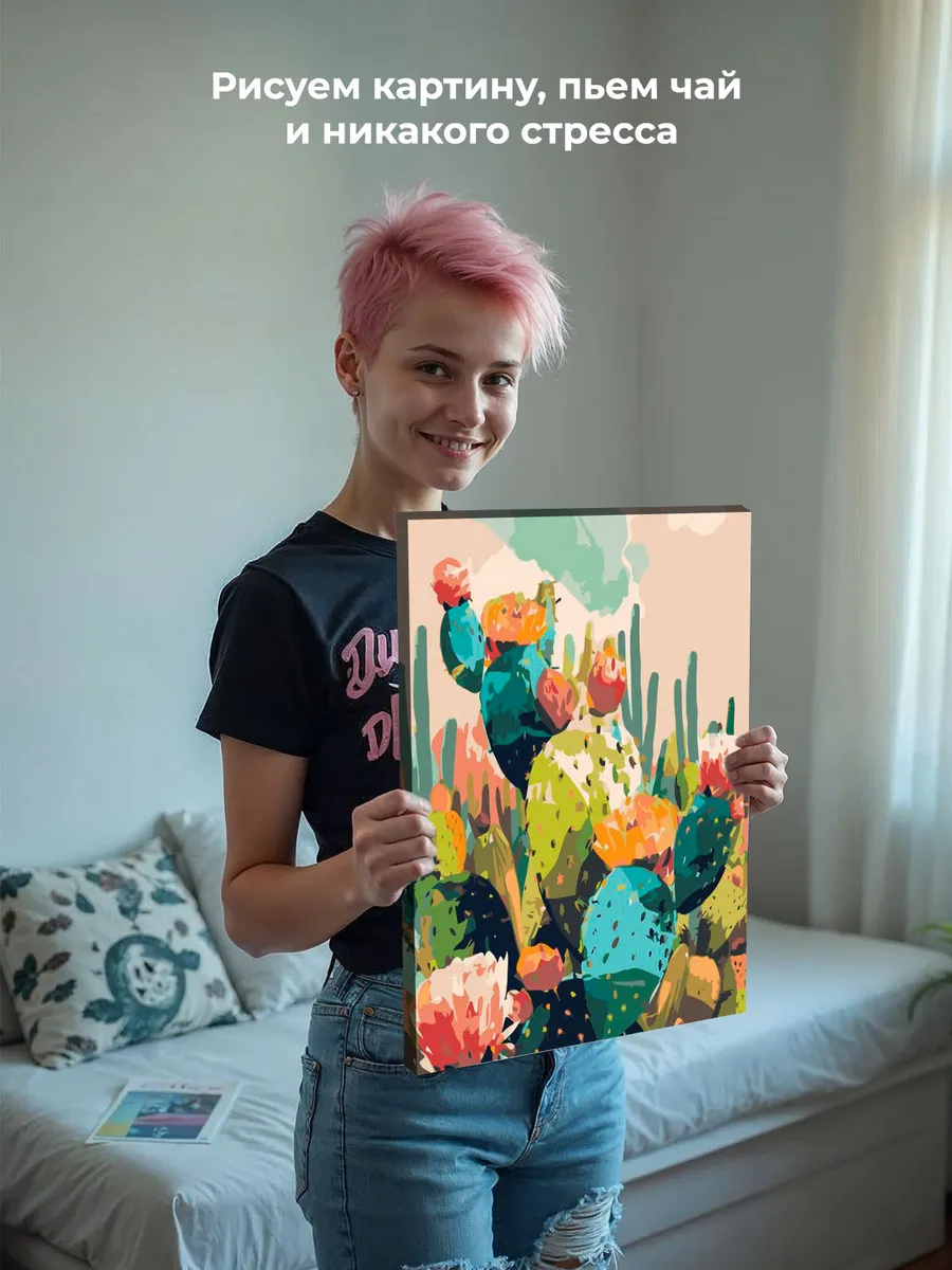 Картина по номерам «Цветы и растения: яркие кактусы, Мексика» — картинка 7