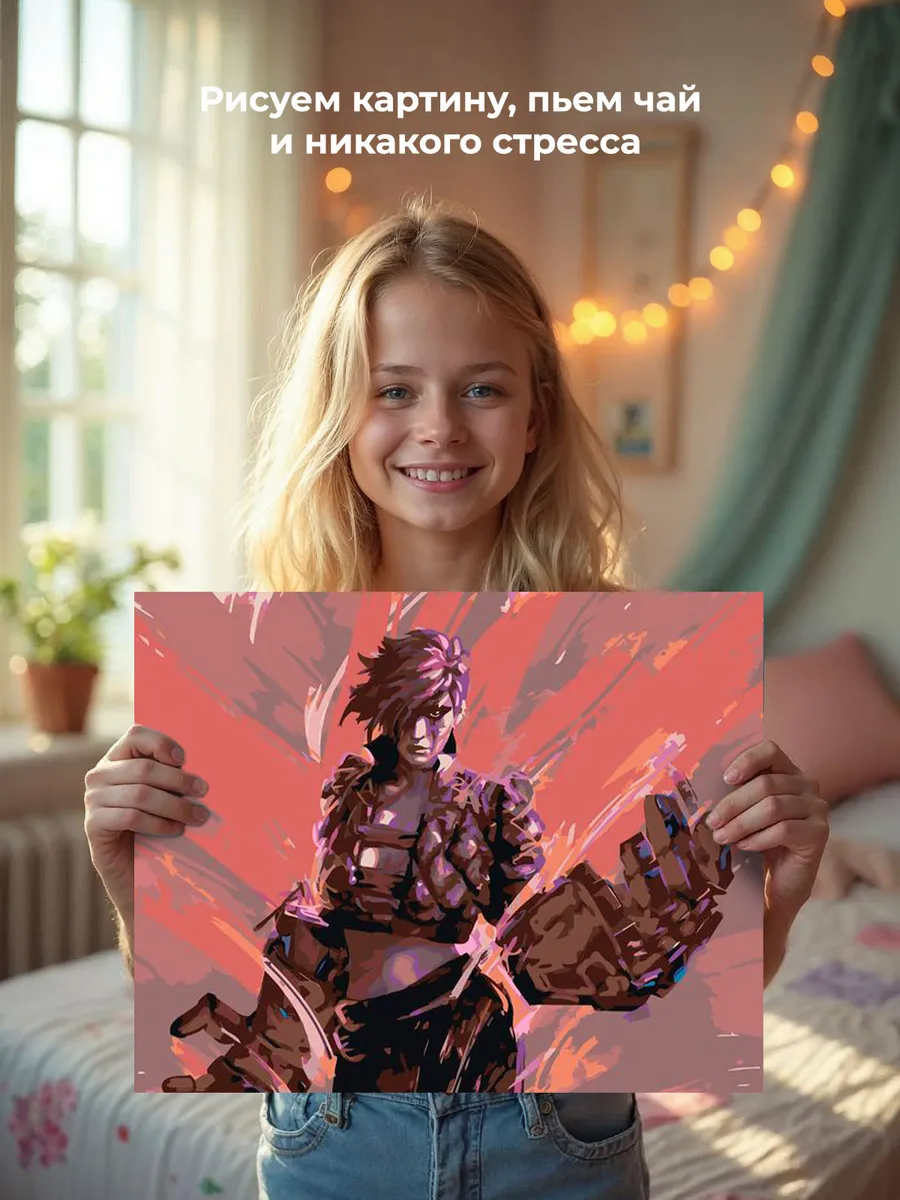 Картина по номерам «Аркейн Лига Легенд лол: Вай арт» — картинка 6