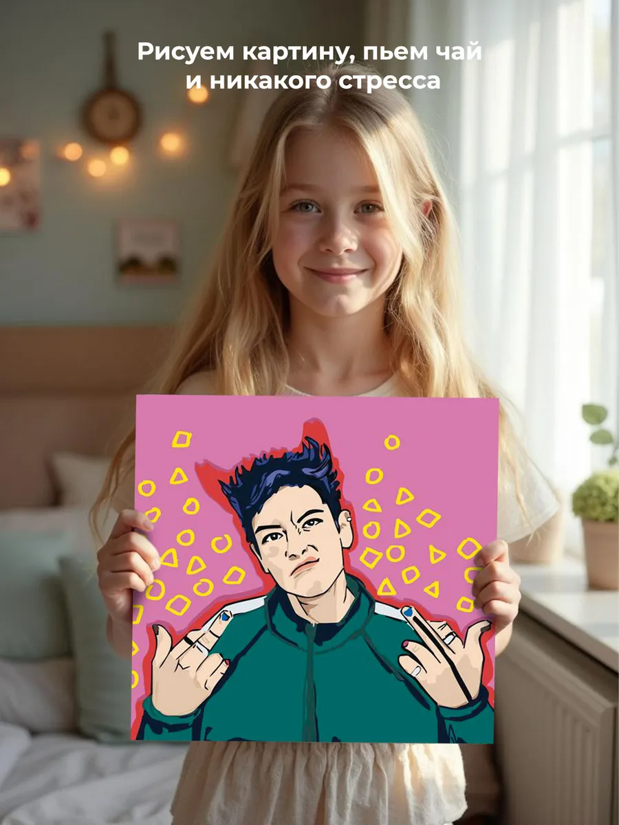 Картина по номерам «Игра в кальмара 2 сезон, корейцы: Танос» — картинка 6