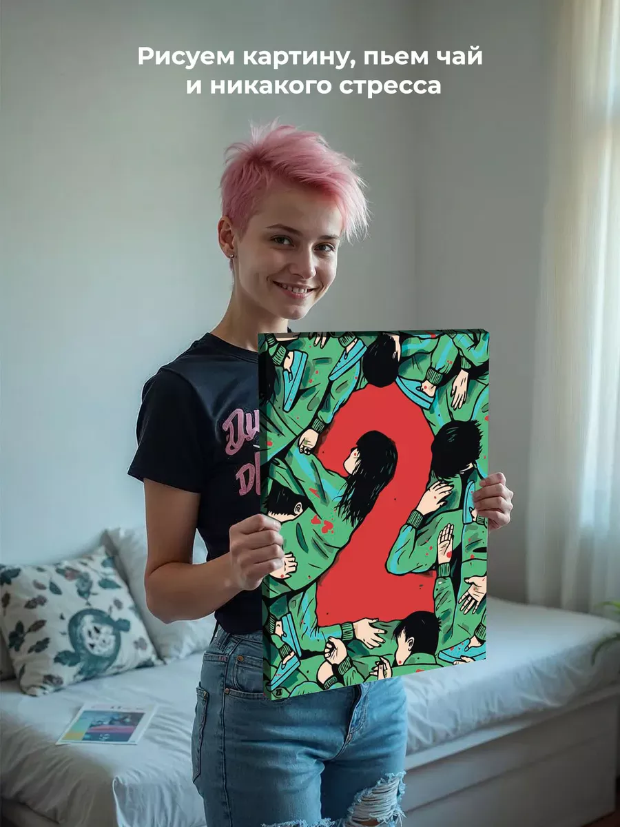 Картина по номерам «Игра в кальмара 2 сезон, корейцы: Постер» — картинка 7