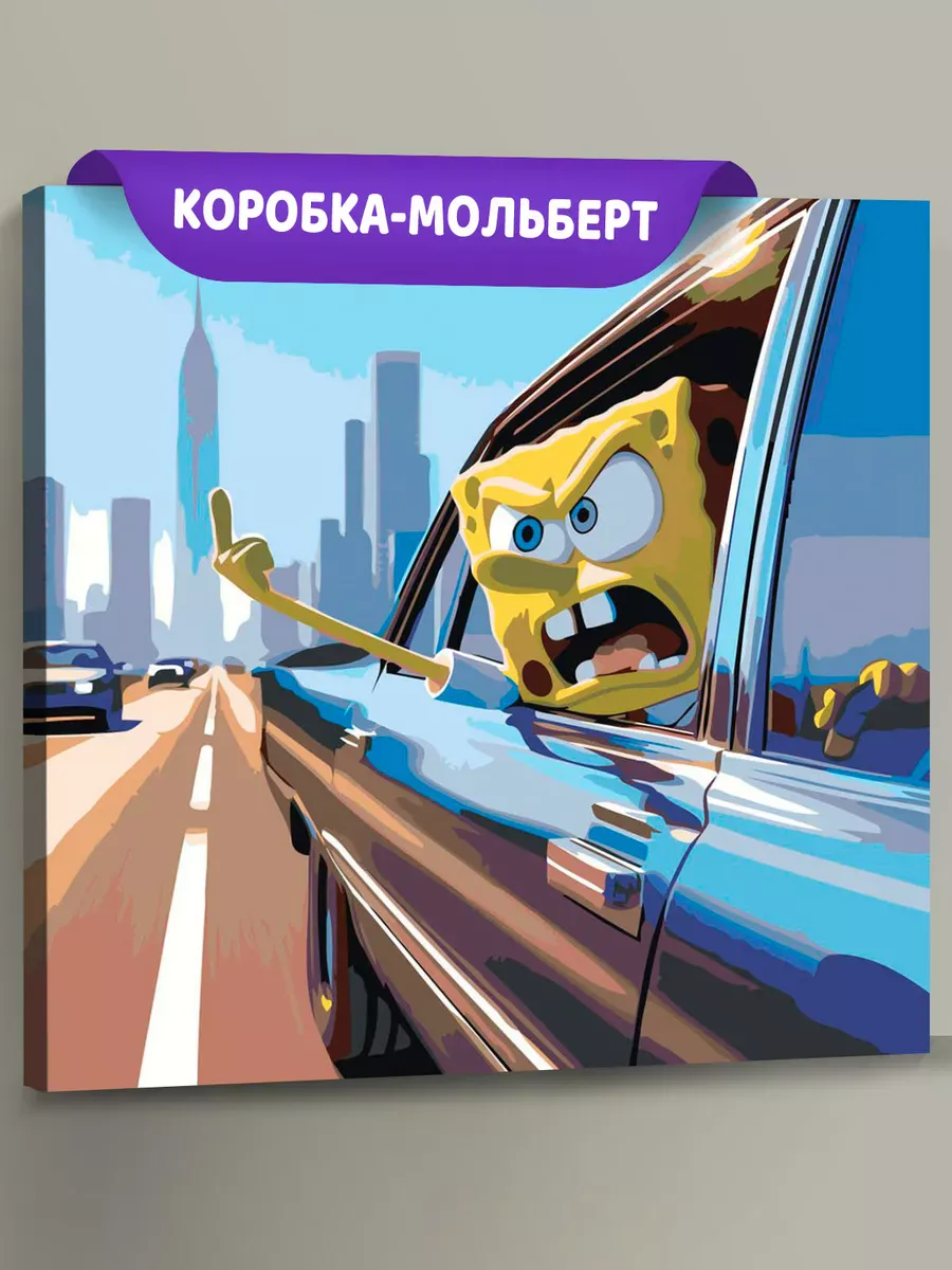 Картина по номерам «Губка Спанч Боб в машине, город арт»
