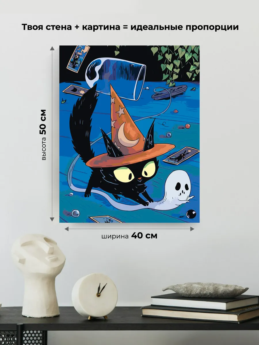 Картина по номерам «Черный кот и карты таро, мистика арт» — картинка 3