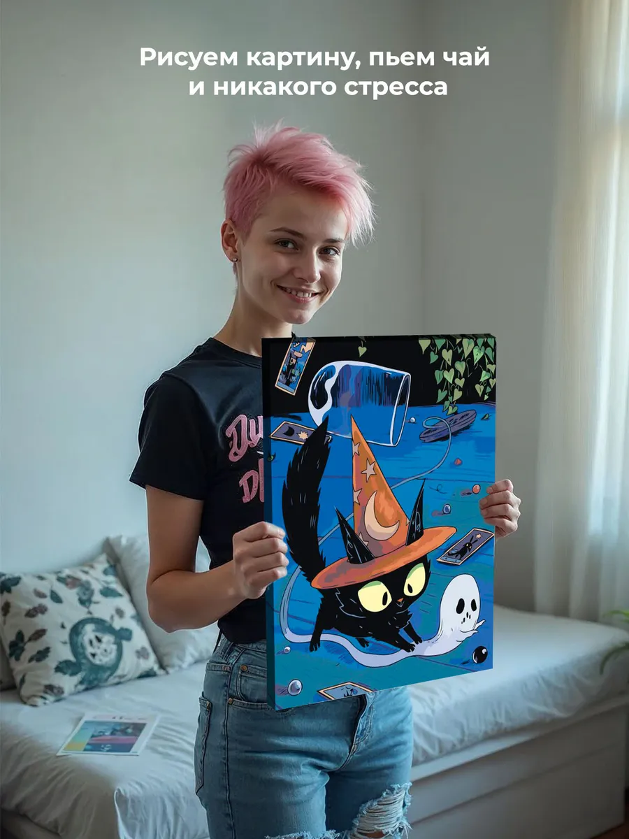 Картина по номерам «Черный кот и карты таро, мистика арт» — картинка 7