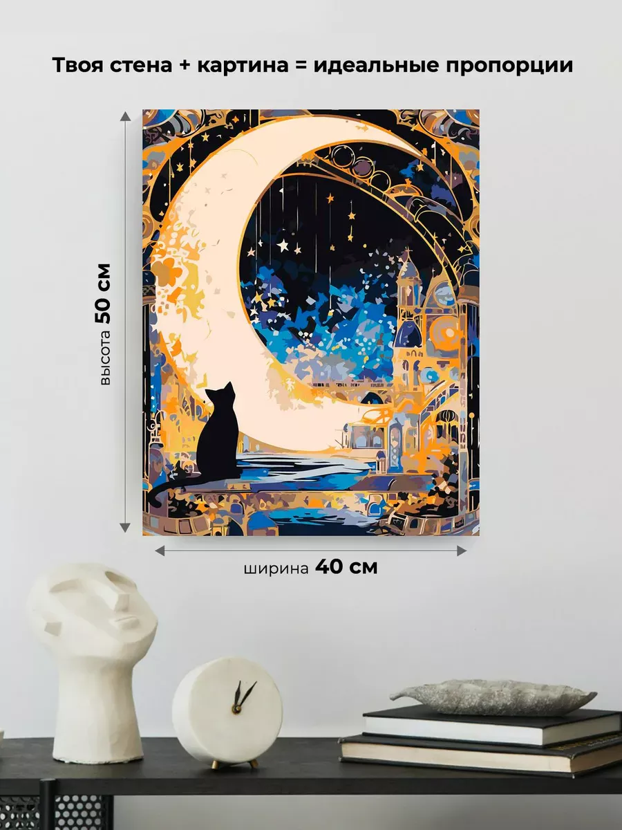 Картина по номерам «Карта таро: черный кот и луна, ночь» — картинка 3