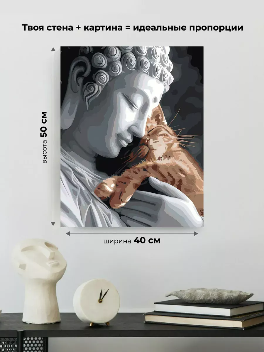 Картина по номерам «Религия буддизм: Будда и рыжий кот» — картинка 3