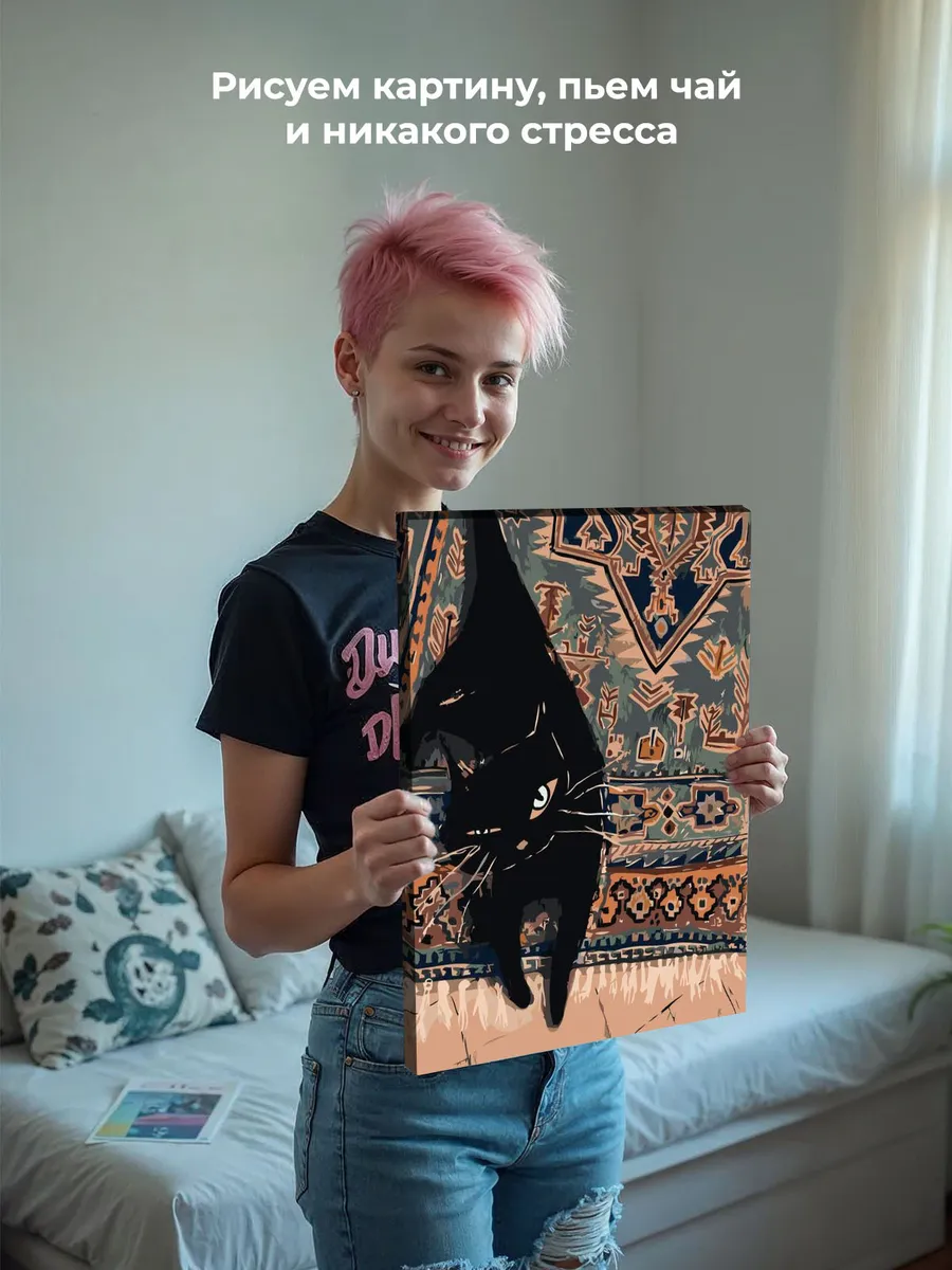 Картина по номерам «Коты и кошки: черный котик на ковре» — картинка 6