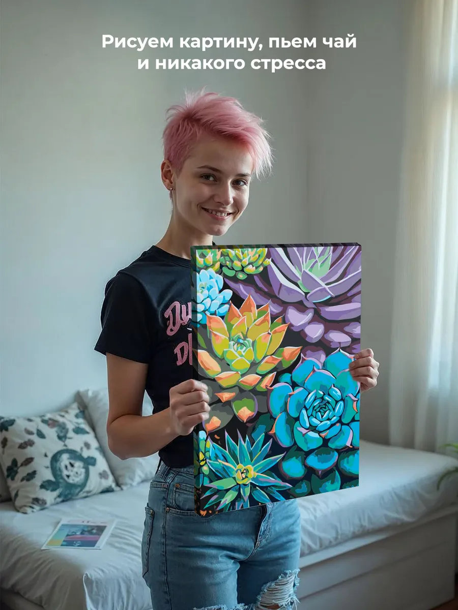 Картина по номерам «Цветы и растения: разноцветные суккуленты» — картинка 7