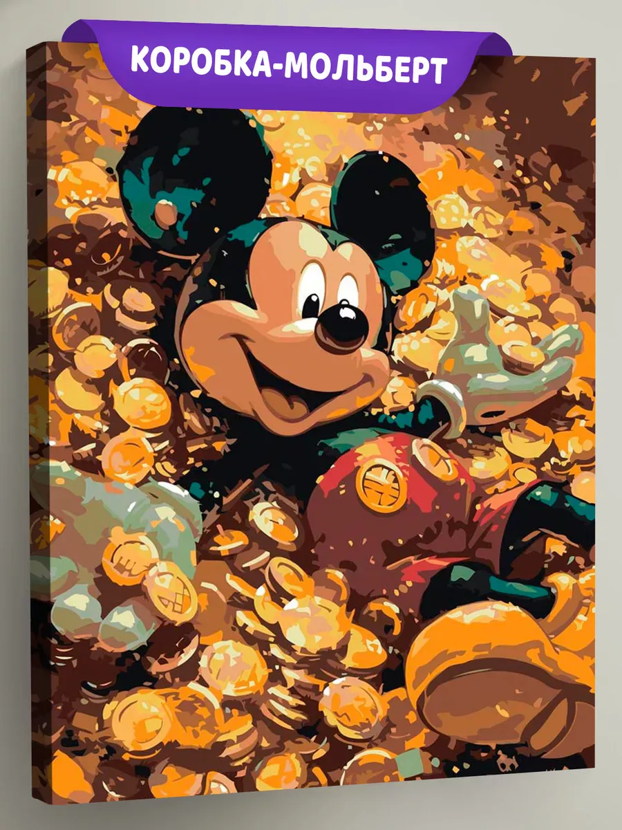 Картина по номерам «Герои Дисней: Микки Маус и деньги, золото»