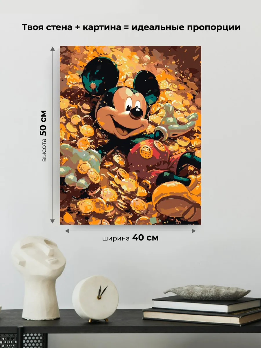 Картина по номерам «Герои Дисней: Микки Маус и деньги, золото» — картинка 3