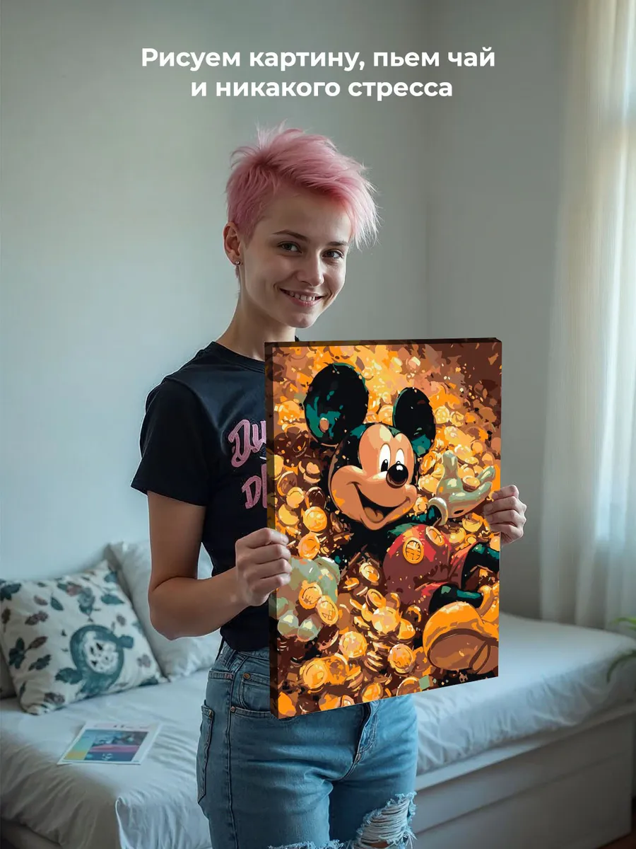 Картина по номерам «Герои Дисней: Микки Маус и деньги, золото» — картинка 6
