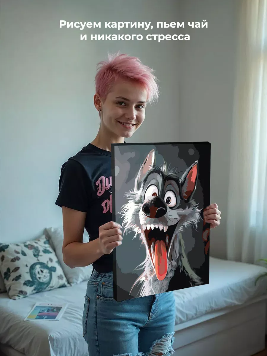 Картина по номерам «Удивленный волк, арт в стиле Дисней» — картинка 6