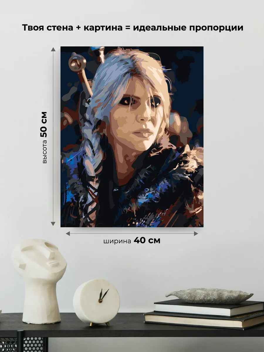 Картина по номерам «Ведьмак: взрослая Цири из трейлера» — картинка 3