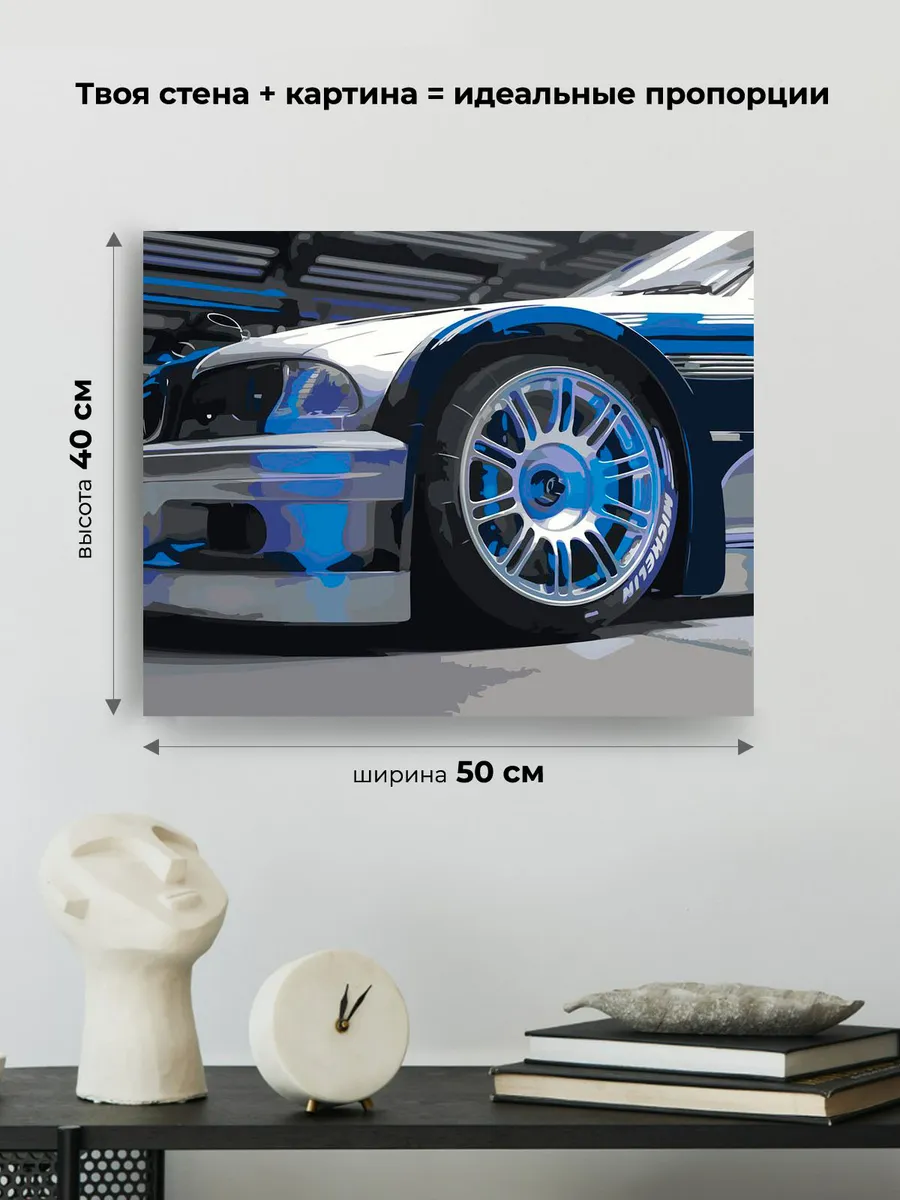 Картина по номерам «Машины: BMW M3 БМВ из Most Wanted» — картинка 3