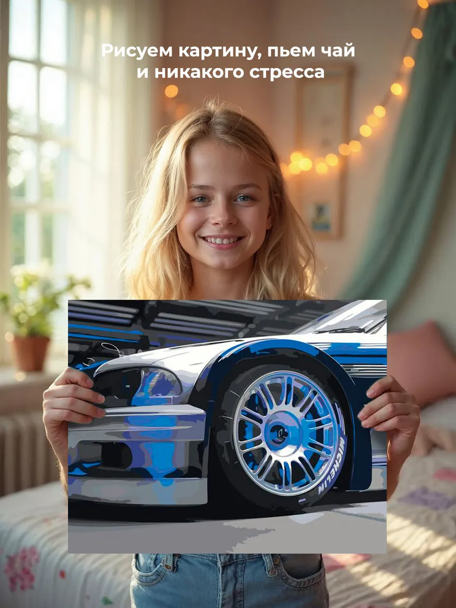 Картина по номерам «Машины: BMW M3 БМВ из Most Wanted» — картинка 7