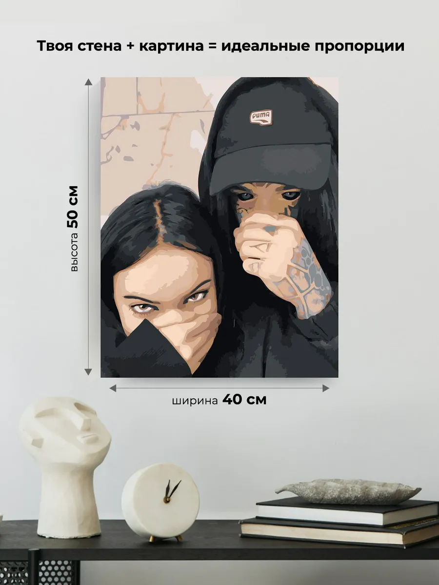 Картина по номерам «Рэпер Кишлак и Саша Razval селфи» — картинка 3