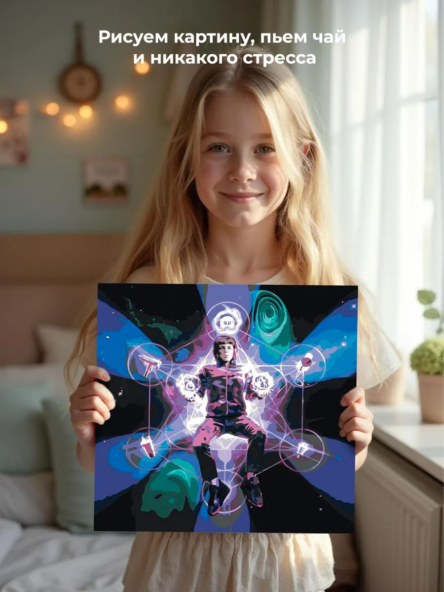 Картина по номерам «Рэпер Toxis Токсис: альбом MIND UP!» — картинка 7