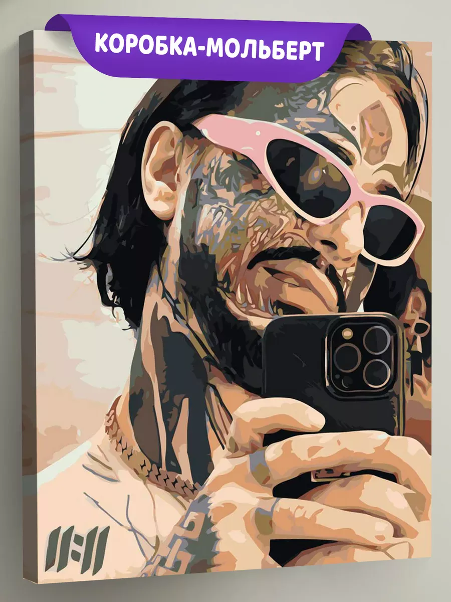 Картина по номерам «Рэпер Кишлак: селфи портрет в очках, тату»