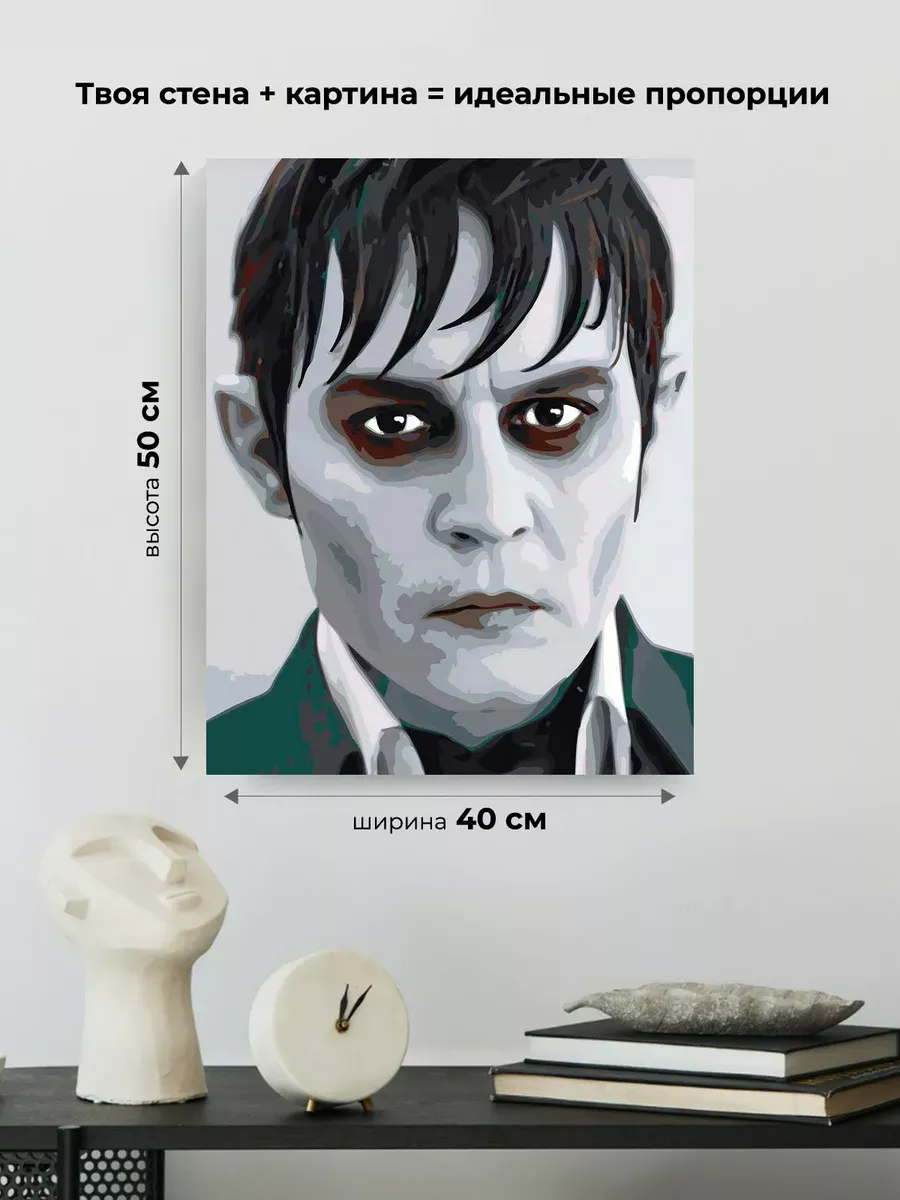 Картина по номерам «Мрачные тени: актер Джонни Депп вампир» — картинка 3