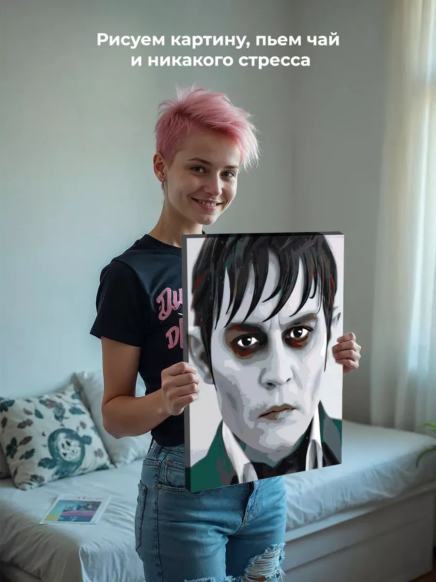 Картина по номерам «Мрачные тени: актер Джонни Депп вампир» — картинка 7