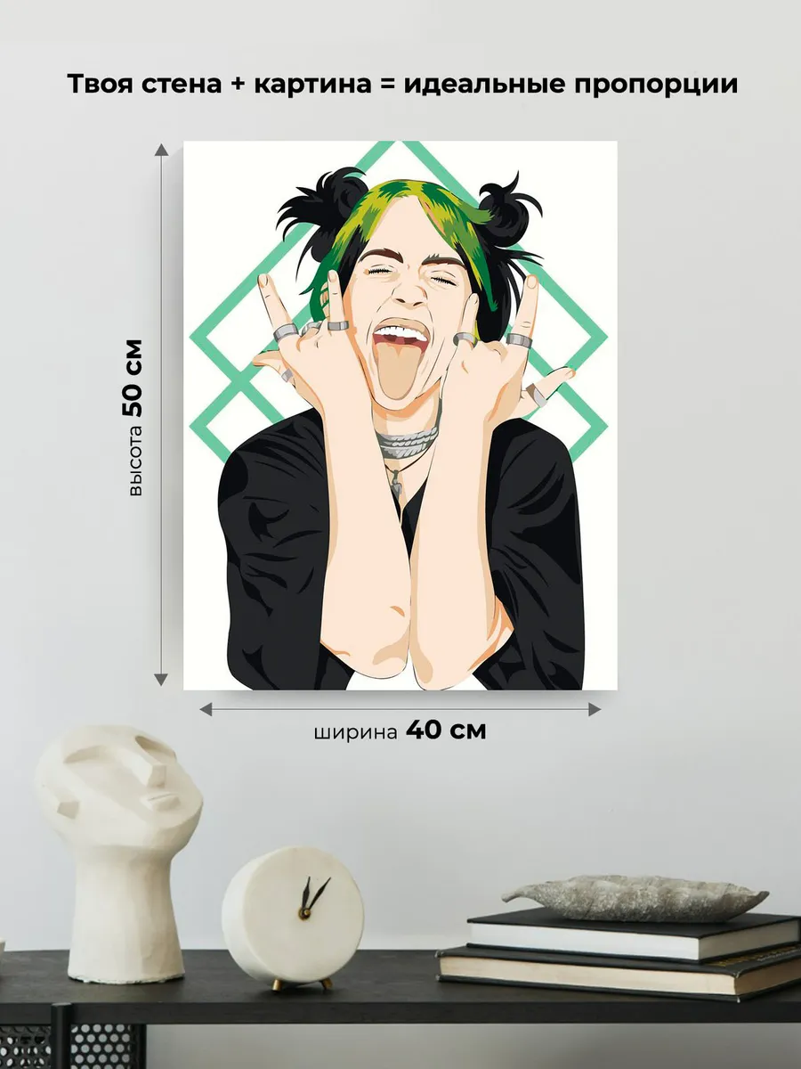 Картина по номерам «Музыка: певица Билли Айлиш арт 40x50» — картинка 3