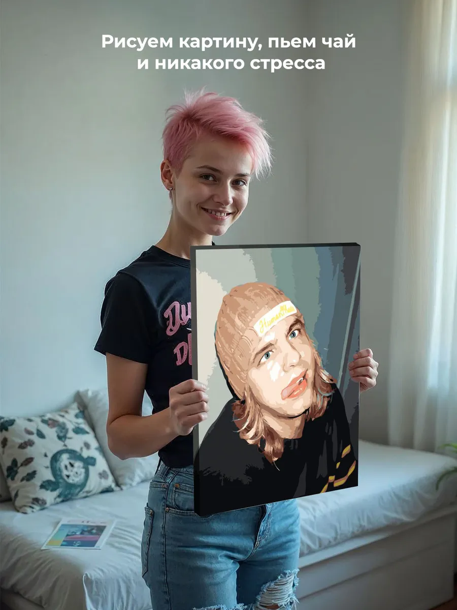 Картина по номерам «Рэпер Mayot Майот Моет: Артём портрет» — картинка 6