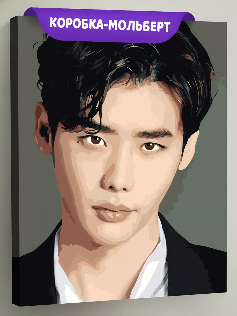 Картина по номерам «Корейский актер Ли Чон Сок, портрет»