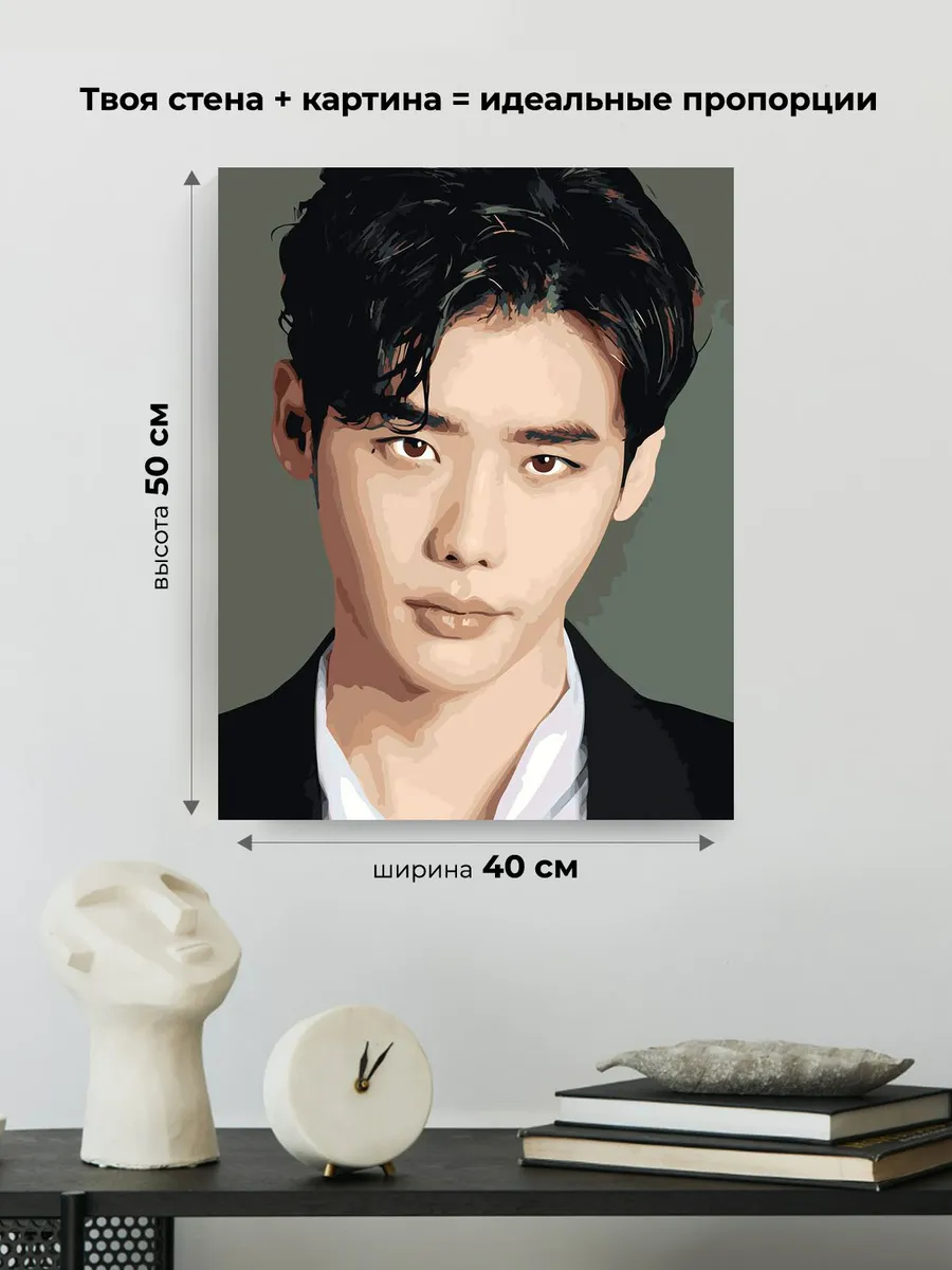 Картина по номерам «Корейский актер Ли Чон Сок, портрет» — картинка 3