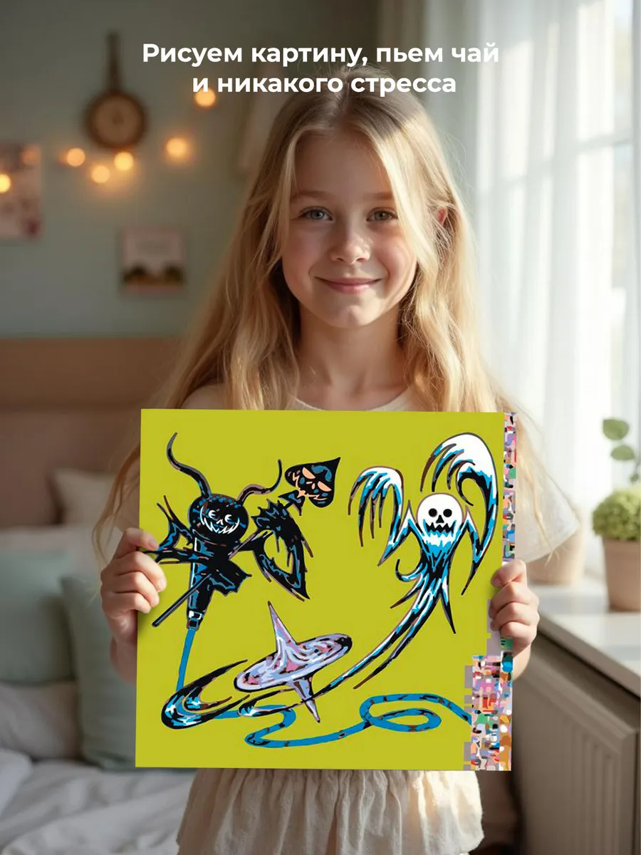 Картина по номерам «Рэпер Mayot Майот Моет: Заправка кид 4» — картинка 6