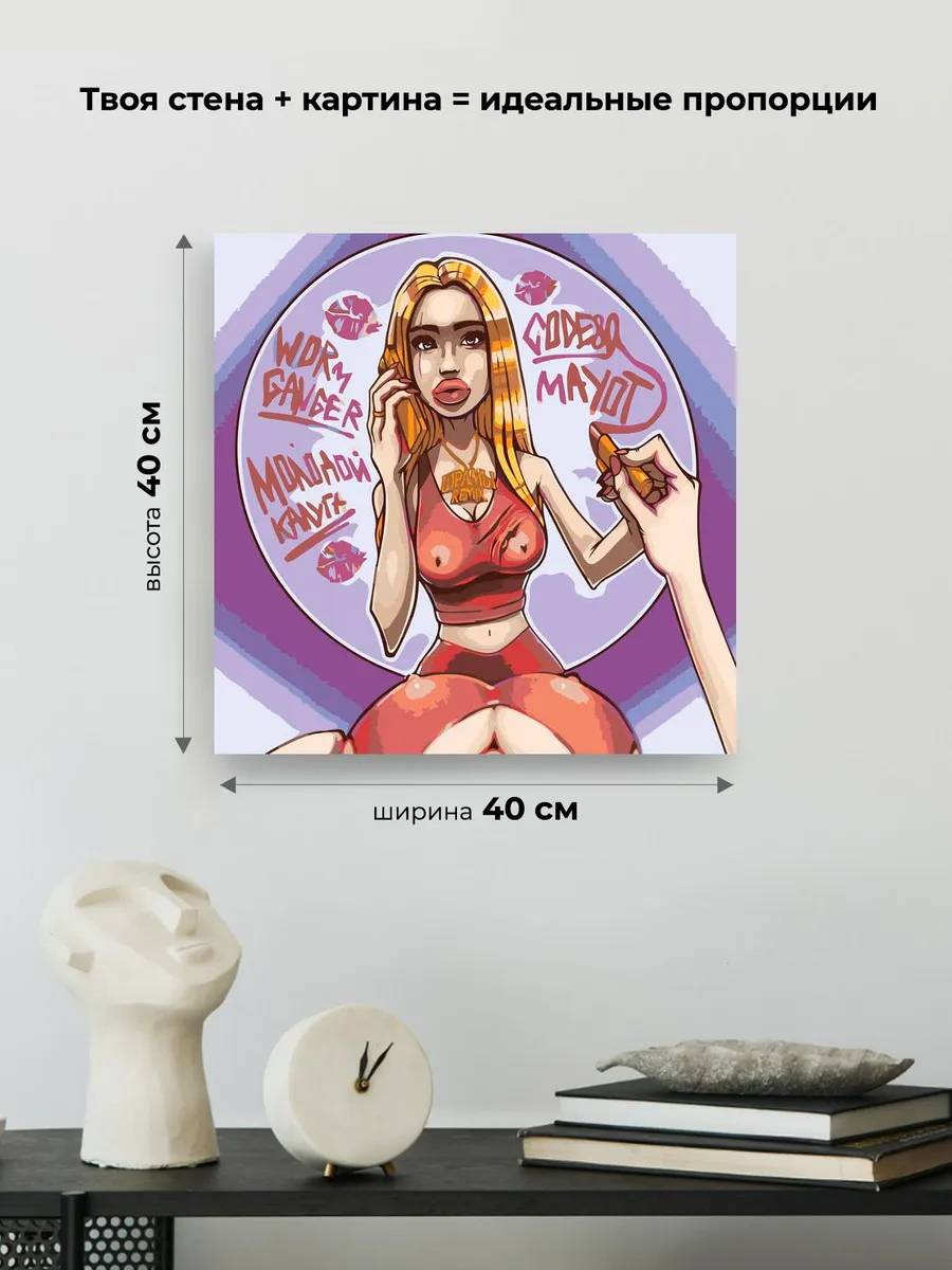 Картина по номерам «Рэпер Mayot Майот Моет: Шрамы арт» — картинка 3