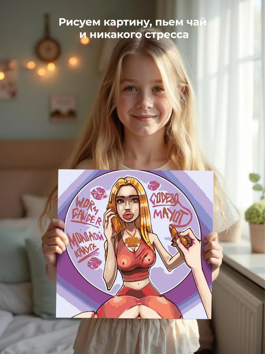 Картина по номерам «Рэпер Mayot Майот Моет: Шрамы арт» — картинка 6