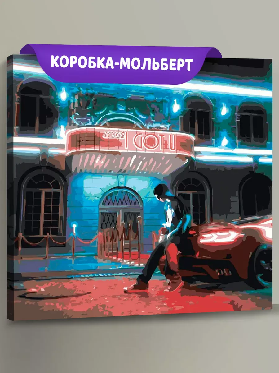 Картина по номерам «Рэпер Toxis Токсис: I GOT U обложка»